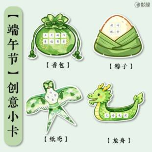 壹点书堂端午节硬笔书法小卡通绿色创意书写卡纸龙舟粽子书法纸