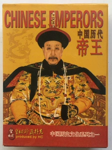 [珍藏扑克-中国历代帝王]