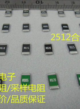 合金电阻采样电阻7520 15毫欧 0.015R 2W 2% CS75GTKR015N VIKING
