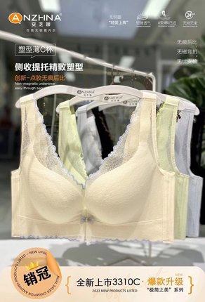正品安芝娜文胸无钢圈大胸显小上托调整型无磁内衣女薄杯C杯3310