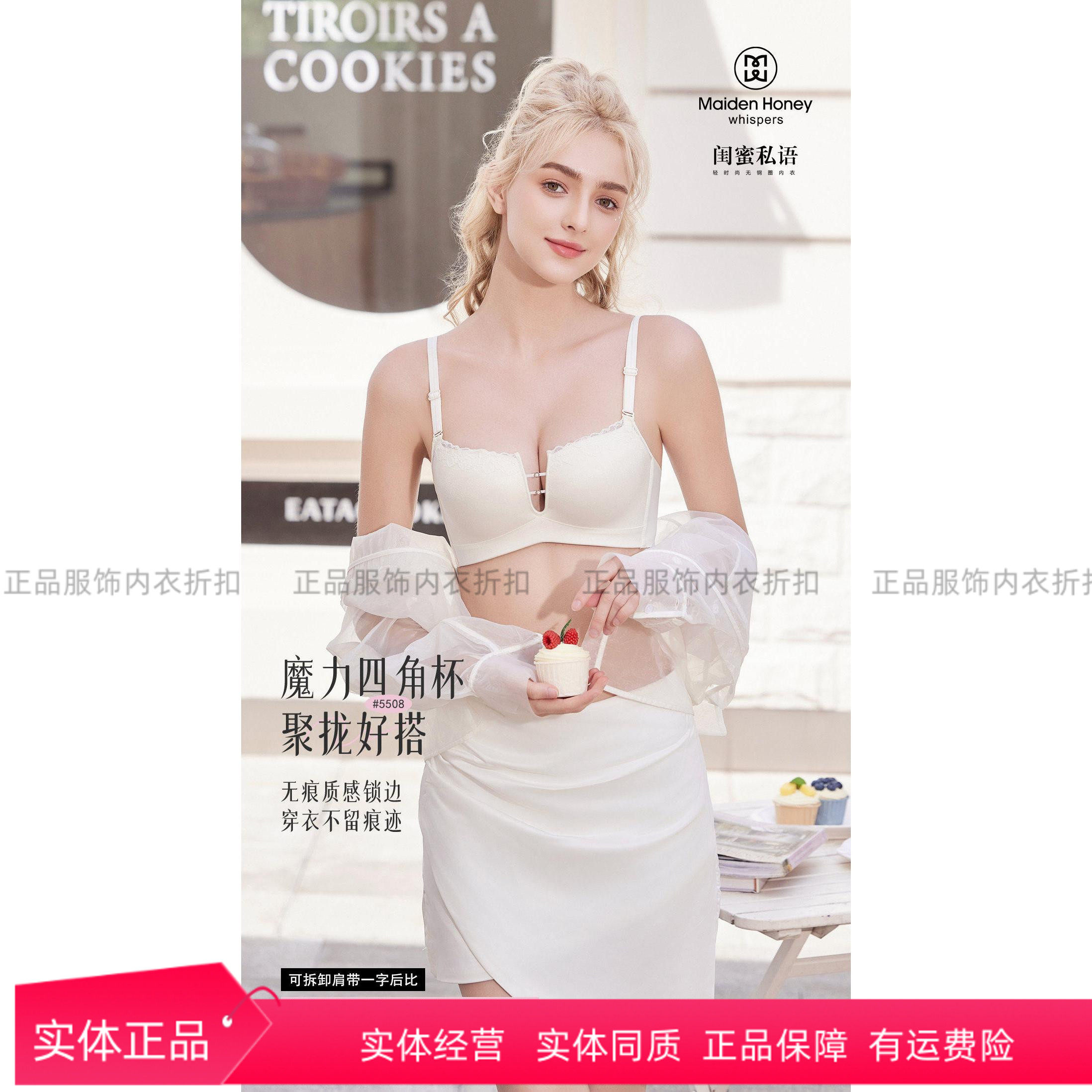 闺蜜私语5508无钢圈中厚AB杯性感内衣女无痕光面可拆肩带文胸年轻