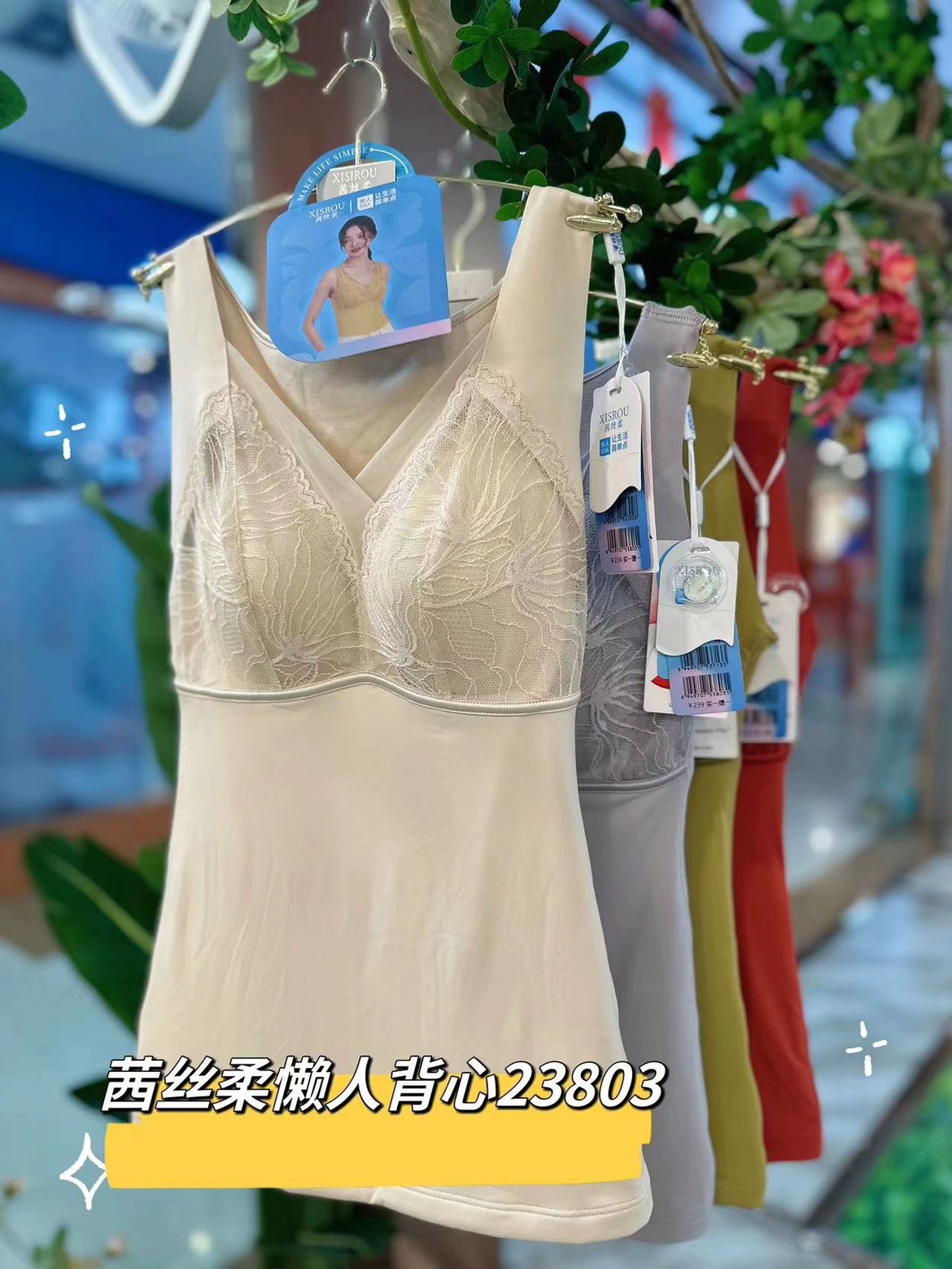 茜丝柔23803文胸一体微塑显瘦打底内衣磨毛加厚保暖背心