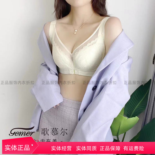 歌慕尔文胸8315 J聚拢防下垂蚕丝杯夹棉薄款内衣女C杯大胸显小