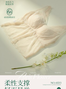 香月明美65213蕾丝花边美背吊带内衣女无钢圈带文胸一体背心