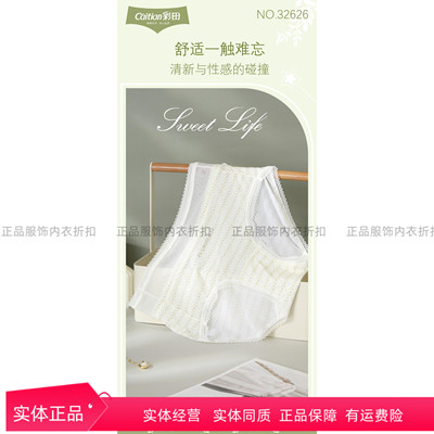 3条装彩田32626冰丝内裤女轻薄中腰印花拼接蕾丝抗菌底裆夏年轻