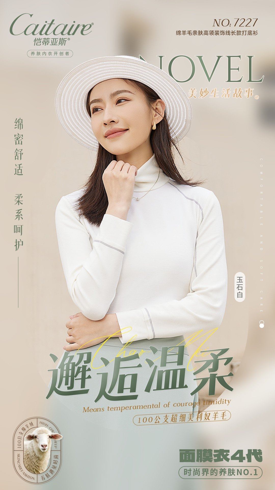 恺蒂亚斯秋冬女士薰衣草一字领打底衫无痕保暖上衣舒适时尚7228厚