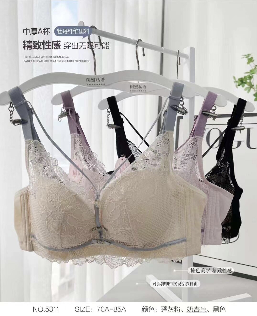 闺蜜私语文胸无钢圈内衣小胸聚拢定型蕾丝性感厚A杯少女5311