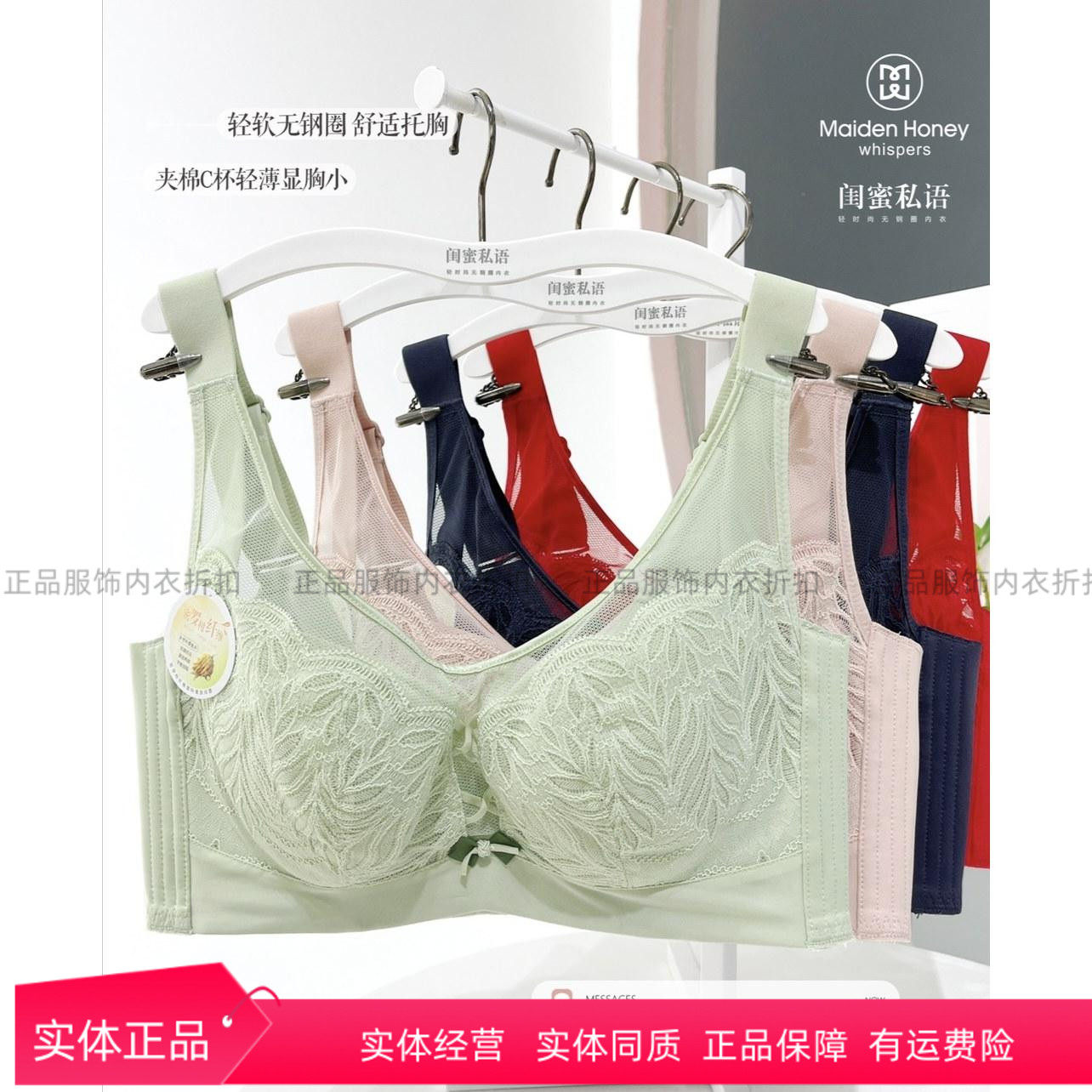 闺蜜私语大胸显小内衣女透气聚拢收副乳防下垂文胸5372 薄C杯