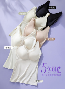 茜丝柔新款25203养护无钢圈蚕丝内衣女防薄无痕微收腹美背背心