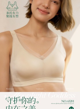 香月明美65201春夏光面无痕无钢圈养护背心式美背内衣女文胸