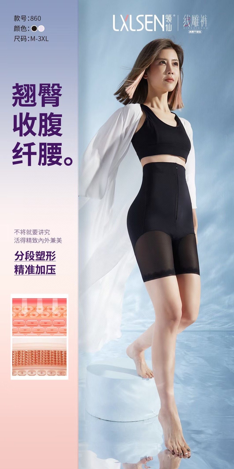 领仙860塑身美体塑形高腰强力提臀收腹裤不卷边产后收肚子透气