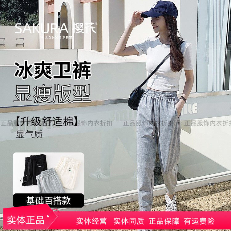 羽珞家女夏季高腰显腿长直筒哈伦透气情侣百搭运动裤子23212薄款