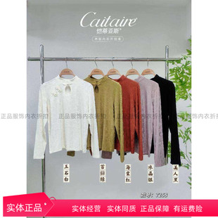 恺蒂亚斯女打底衫新中式国风女秋冬内搭短款上衣长袖T恤7268新款