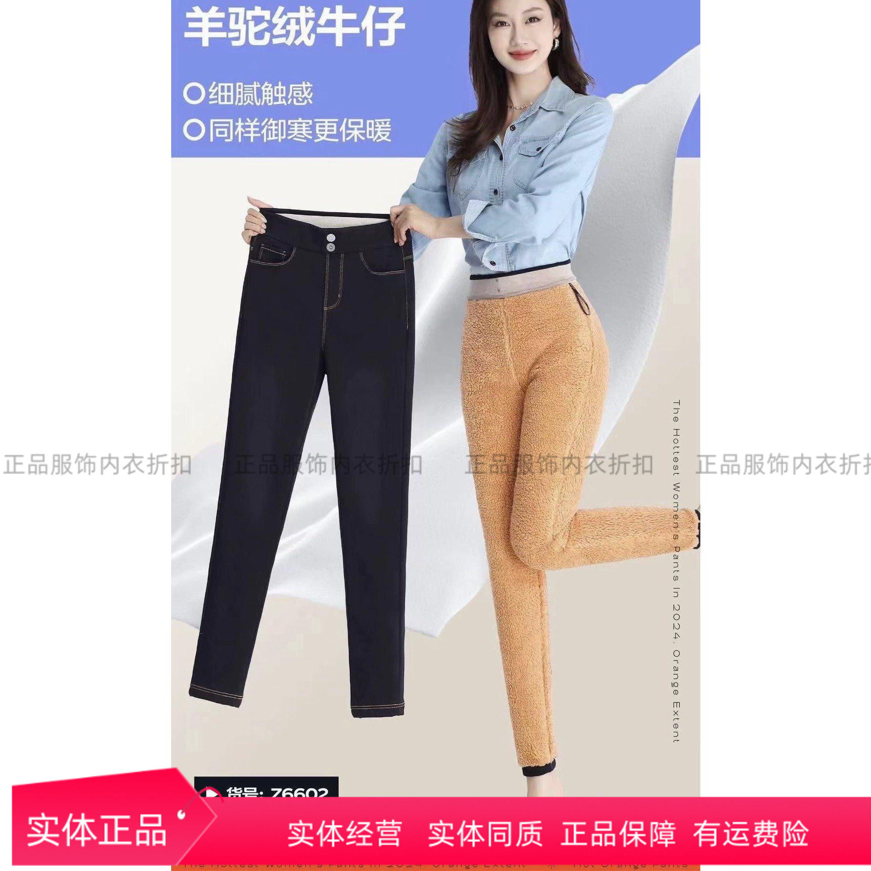 桔度女士羊驼绒牛仔裤加厚加绒保暖显瘦铅笔小脚棉裤6602