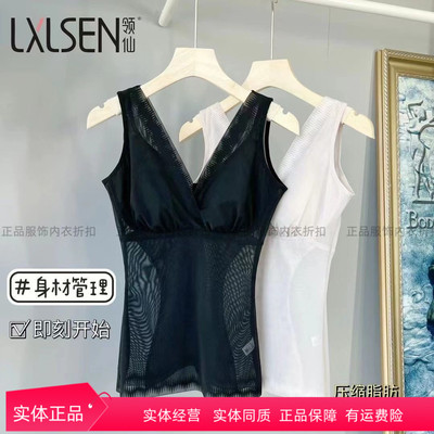 领仙858塑身内衣+塑形新款女士背心收腹美体塑形上衣实体店