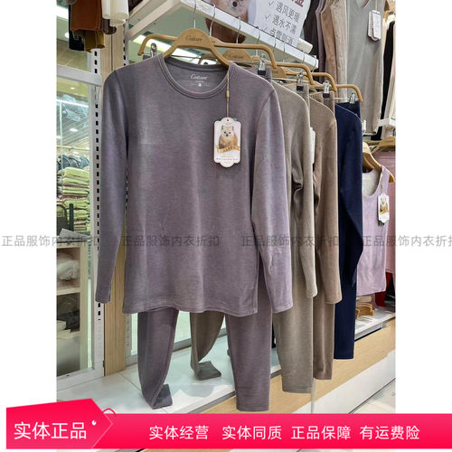 恺蒂亚斯男款金貂绒保暖内衣无痕圆领套装秋衣秋裤C9655