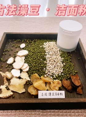 古方洁面粉古法澡豆中草药洁面粉