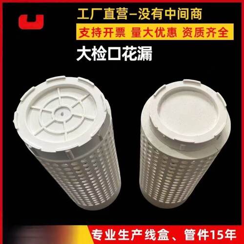 PVC大口径防堵养殖池地漏