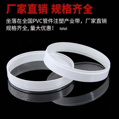 PVC排水积水器增高圈防漏2cm