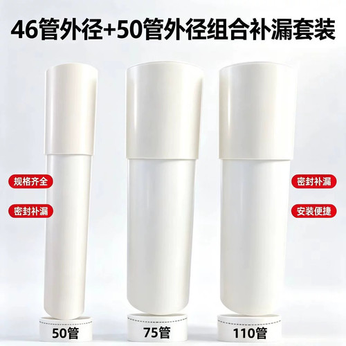 PVC排水管50/75/110承插接头