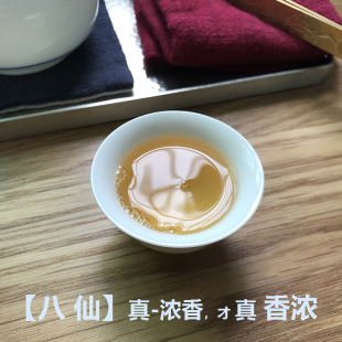 【稳妥6号】八仙香 传统浓香型 深度焙火 纯料 零苦涩