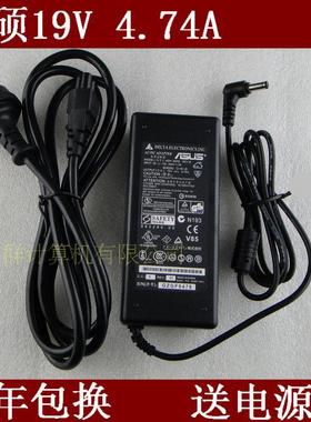 华硕A8 x450c A55 A43S笔记本电源适配器19V4.74A电脑充电线90W