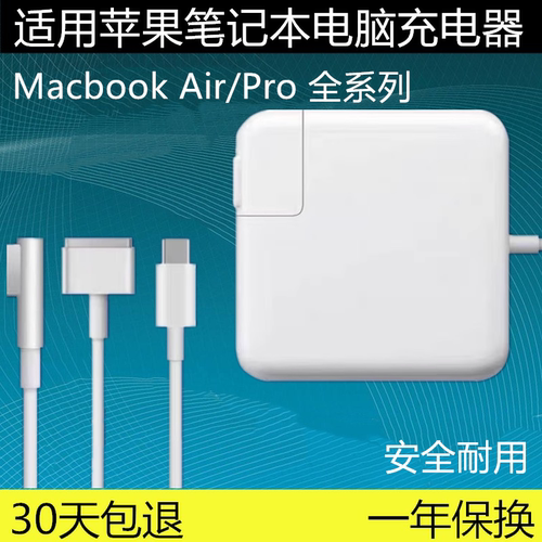 充电线pro苹果电源适配器充电器