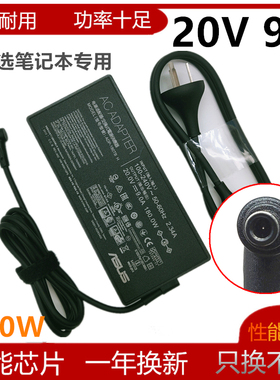 适用ASUS华硕ROG幻14 GA410Q充电器ADP-180TB H电源适配器20V9A线