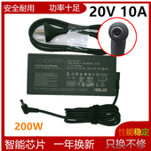 原装 200W电源适配器20V10A充电器 GA503Q ASUS华硕天选2 FX506HM