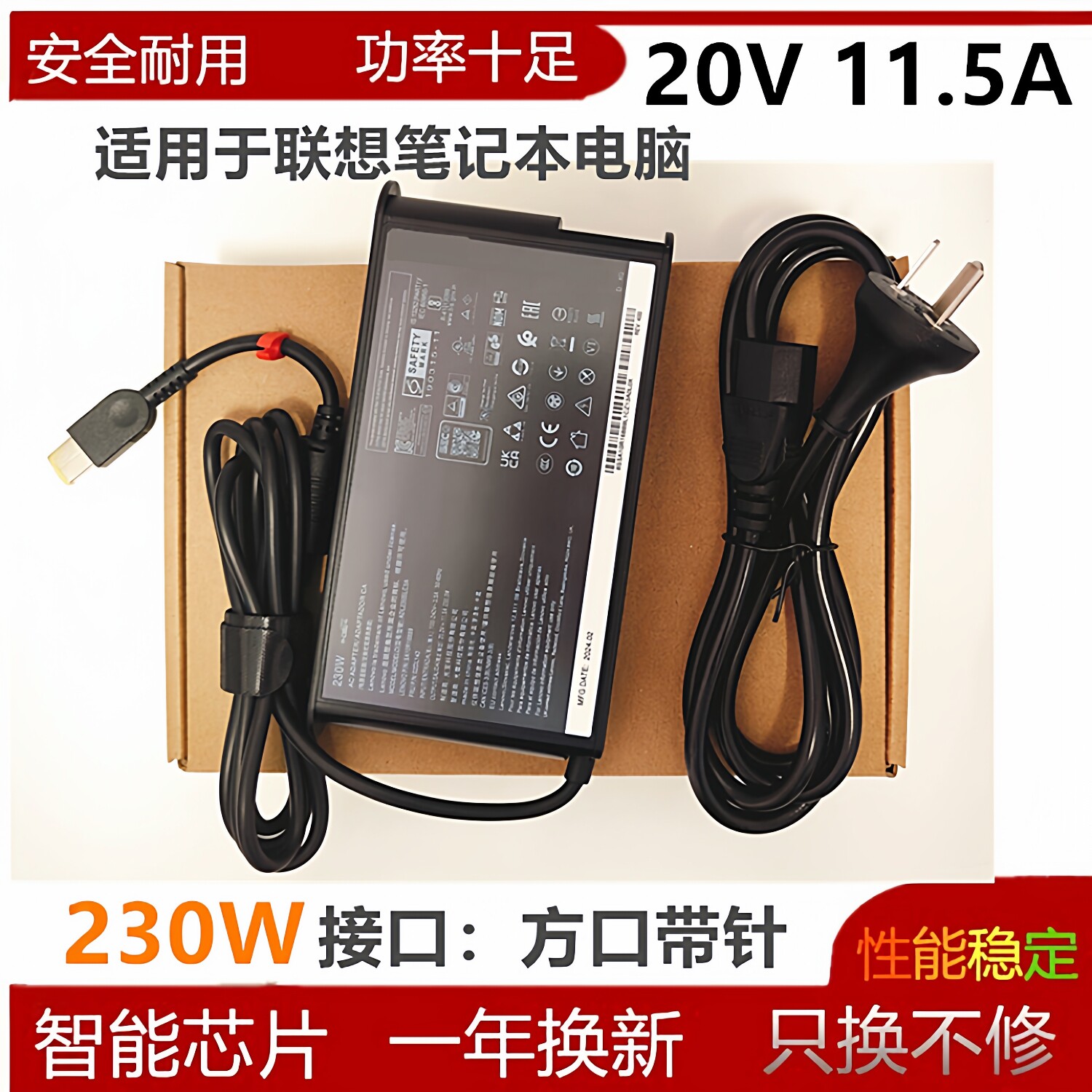 拯救者R9000X电源适配器适用联想