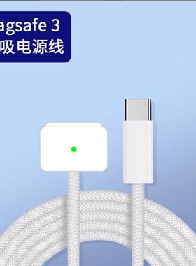 适用于Macbook充电Typec转Magsafe3代/M2磁吸线140WPD快充96W苹果笔记本电脑macbook air磁吸mac电源线A2780