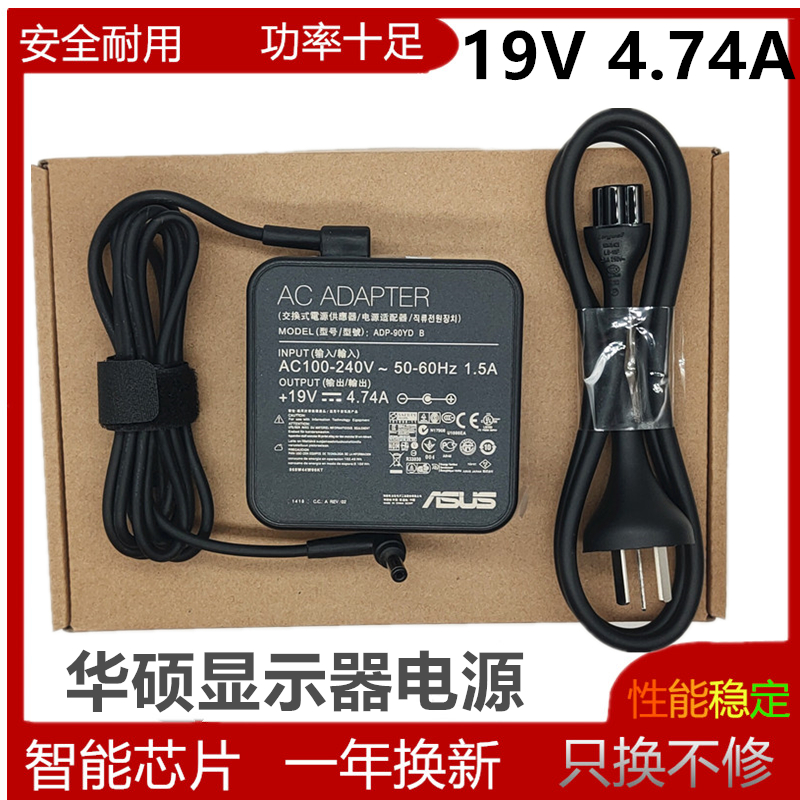 原装华硕ROG玩家国度 XG279Q绝杀电源适配器19V4.74A显示器充电线