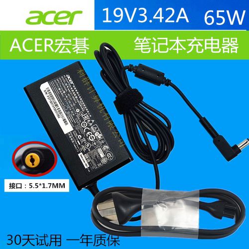 原装宏基笔记本充电器E5-575G/475G/523G/553G/573G N16Q1电源