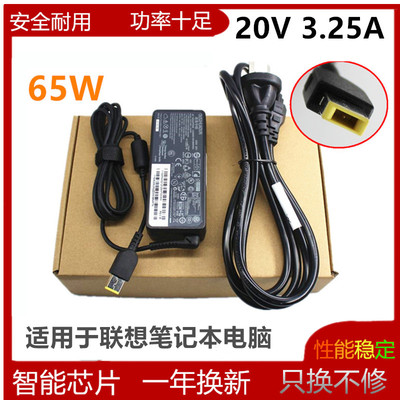 适配联想扬天V330V110 V310-14ISK 15IKB E42 E52-80充电源适配器