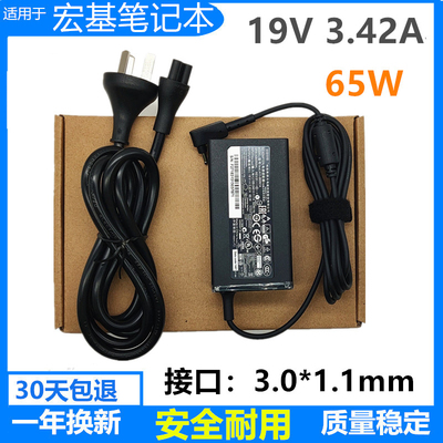 宏基笔记本电源适配器充电器ACER