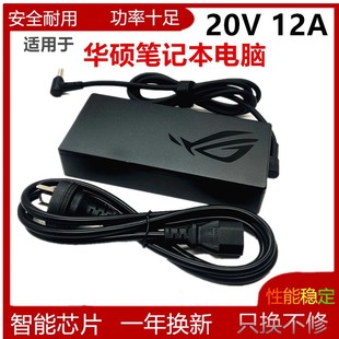 原裝 FX507Z筆記本充電源適配器240W充電20V12A 4FA507R 華碩天選3