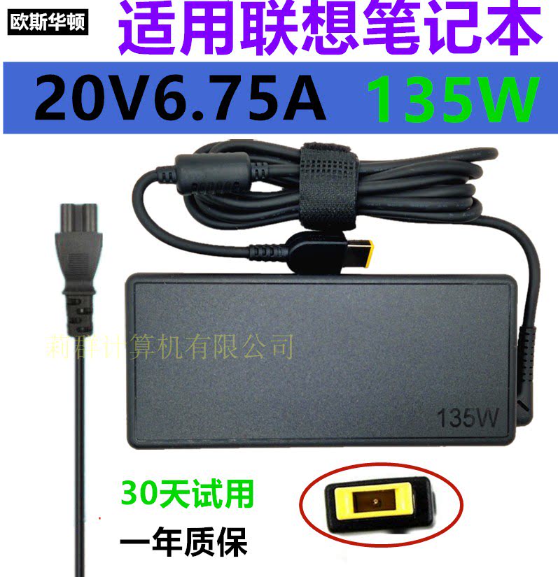 适用联想C560 C460 S515 A7300一体机电源适配器20V6A 120w充电线