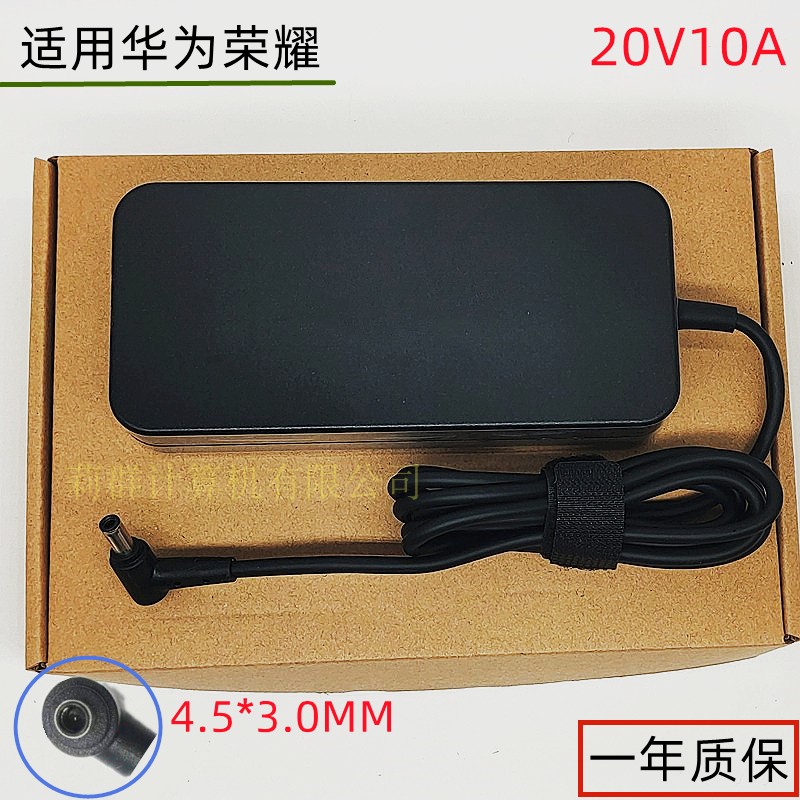 适用华为荣耀猎人v700笔记本电源