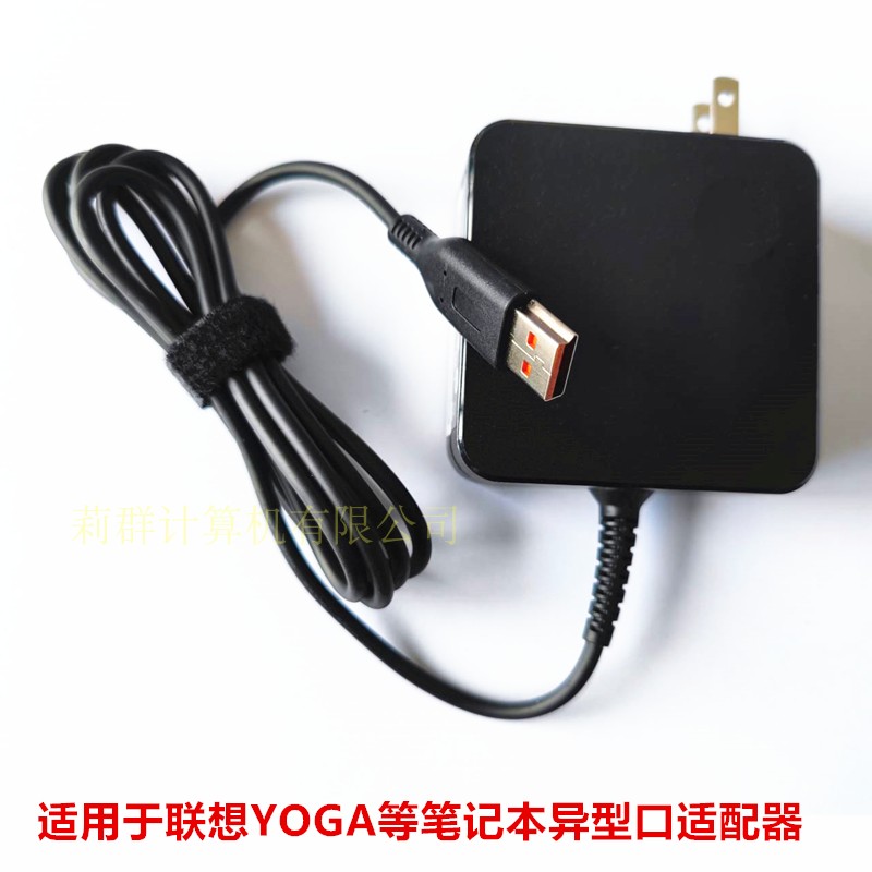 通用单线联想yoga3-14 yoga900700充电头线 充电器线20V 3.25A 2A 3C数码配件 笔记本电源 原图主图