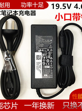 灵越24-34555450电源适配器DELL