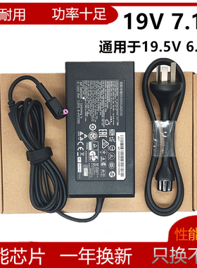 适用Acer宏碁ADP-135KB T笔记本电源适配器19V7.1A电脑充电线紫口