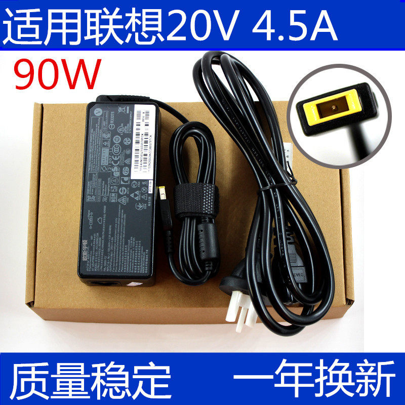 适用联想AIO 520-24ICB 520C一体机电脑电源适配器20V4.5A充电线
