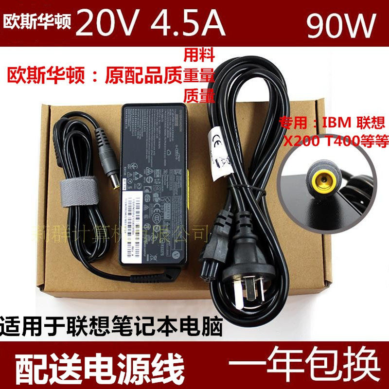 适用联想大口带针20V4.5A SL410 E40 E420 T400 电源适配器充电线