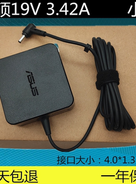 原装华硕R417 RX410笔记本FL8000U FL5900 U3000 U4000电脑充电器