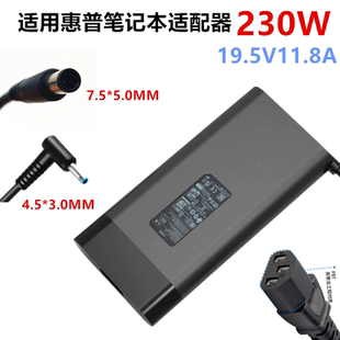 230W适配器充电线TPN 电源19.5V11.8A LA10 惠普HP暗影精灵5