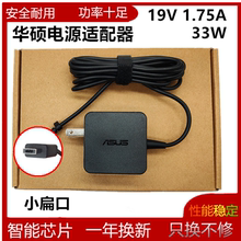 华硕TP200S E200H e202saA3050 笔记本电源适配器 X205T充电器线
