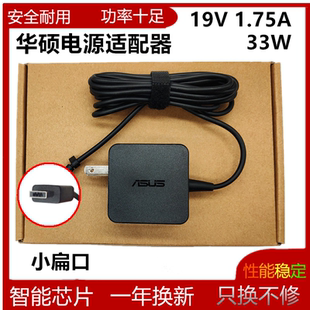 华硕TP200S E200H e202saA3050 笔记本电源适配器 X205T充电器线