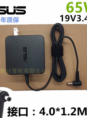 华硕a豆ADOL14EA EQ电源适配器U4600F U3600F笔记本电脑充电器线