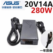 ASUS华硕ROG枪神9plus天选6创16方口280W充电源20V14A扁口适配器