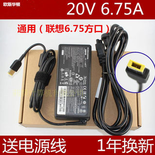 适用联想拯救者R720 Y700 Y50-70电源适配器20V6.75A充电线 135W